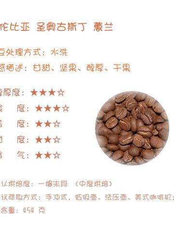 【Leo's Coffee】哥伦比亚 圣奥古斯丁惠兰 咖啡豆 一磅454克