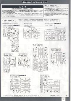 RG XXXG-00W0 飞翼零式高达EW-资料图