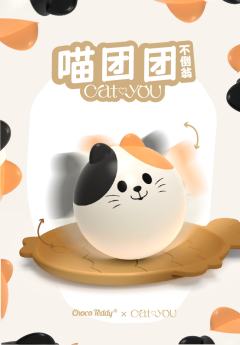 煤球团团-资料图