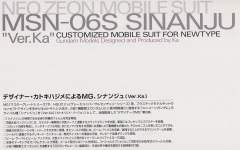 MG MSN-06S 新安洲 Ver.Ka-资料图