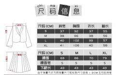 莱蕾私立学院·套装-资料图