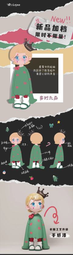 Winkyee闪闪-雾时之森-资料图
