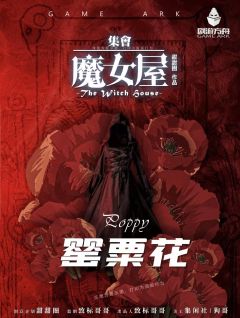 集会·魔女屋-资料图