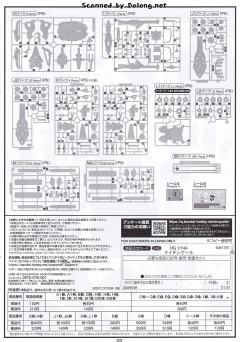 HGUC MSN-04-2 夜莺-资料图