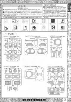 MG MSM-04 龟霸-资料图