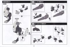 六角机牙[第3世代] L.O.Z.佐特克斯之王-资料图