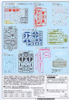 1/100 高达SEED DESTINY模型系列 ZGMF-X42S 命运高达-资料图