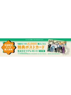 铁人卡拉OK特别联动满赠明信片