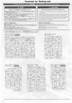 MG MSZ-010 ZZ高达 Ver.Ka-资料图