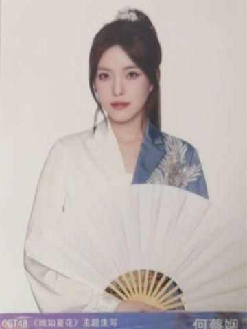 何蔡娴 绚如夏花主题生写 ver.B