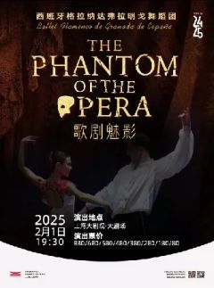 歌剧魅影