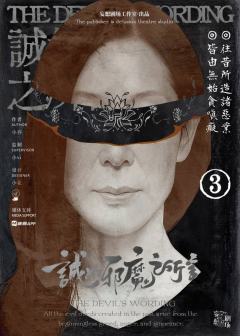 诚如邪魔之所言-资料图