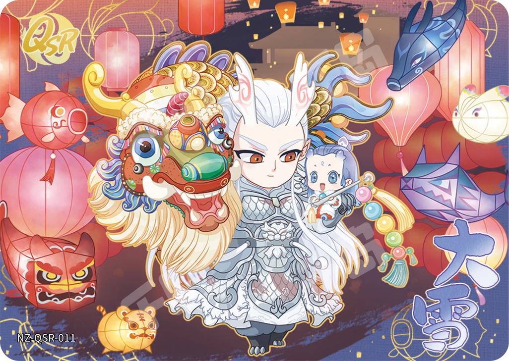 大雪| 哪吒- 斗天包EX版- 斗天包第1弹- 敖光- 敖丙- 收藏卡牌｜千岛