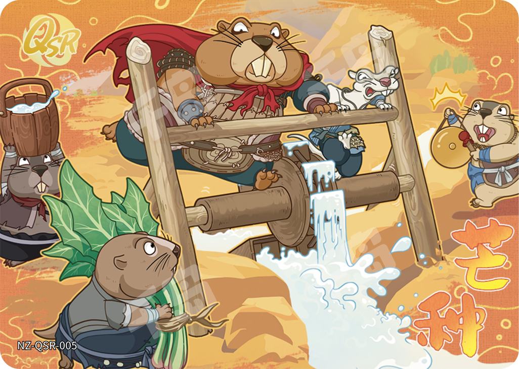 土拨鼠老大&老二| 哪吒- 斗天包第2弹- 土拨鼠老大- 土拨鼠老二- 收藏卡