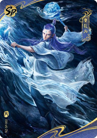 哪吒-2
