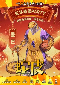 蛇皮-资料图