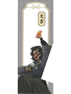 前锋-2025初诣运势签