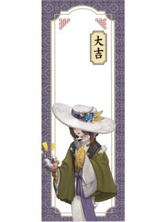 昆虫学者-2025初诣运势签