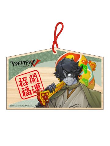 愚人金-2025初诣绘马