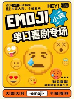 Emo Ji