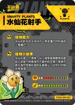 水仙花射手-资料图