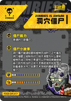 洞穴僵尸-资料图