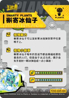 槲寄冰仙子-资料图