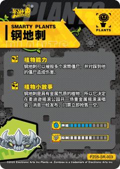 钢地刺-资料图