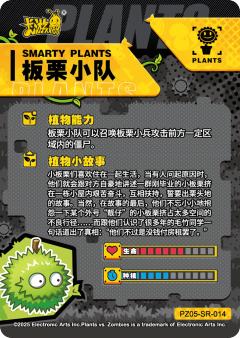 板栗小队-资料图