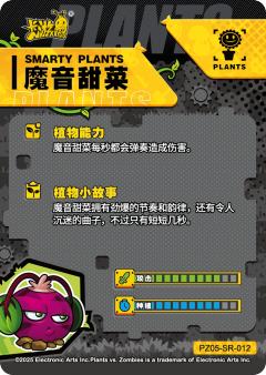 魔音甜菜-资料图