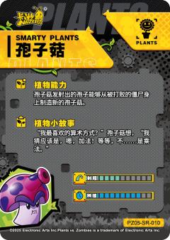 孢子菇-资料图