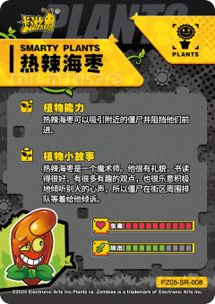热辣海枣-资料图