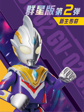 群星版第2弹新生传奇