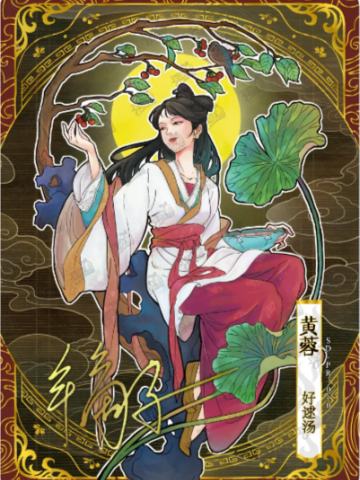 黄蓉-亲签限编