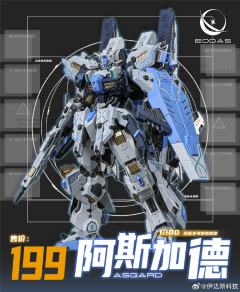 阿斯加德-资料图