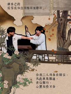 鸡黍之约-资料图