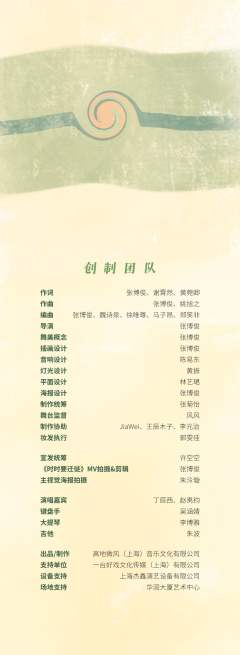 “和我的旅行” 张博俊个人音乐会-资料图