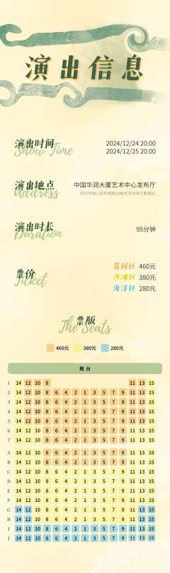 “和我的旅行” 张博俊个人音乐会-资料图