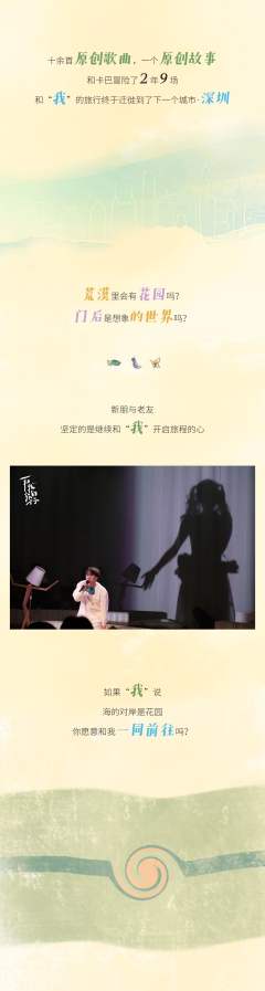 “和我的旅行” 张博俊个人音乐会-资料图