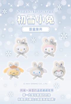 初雪小兔系列发夹