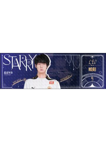 北京WB.暖阳(星空款)-KPL星光STAR收藏纪念票-打野版