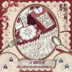 时间之旅-资料图