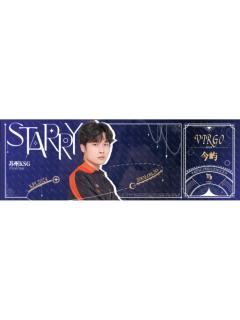 苏州KSG.今屿(星空款)-KPL星光STAR收藏纪念票-打野版