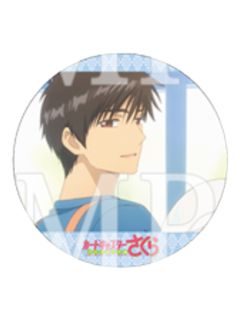 木之本桃矢（第5卷）-Blu-ray＆DVD各卷购入特典徽章