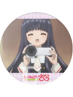 大道寺知世（第3卷）-Blu-ray＆DVD各卷购入特典徽章