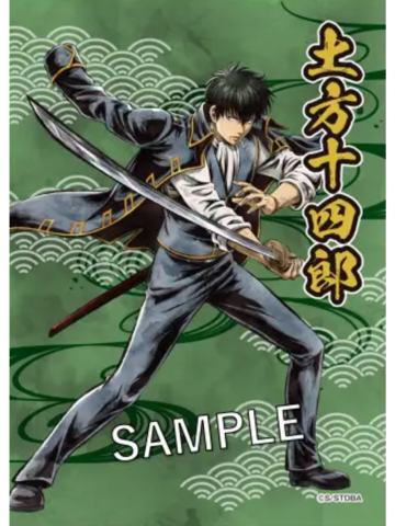 土方十四郎1-万代快闪特典相卡