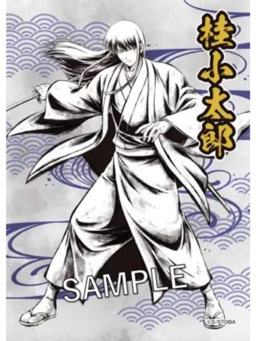 桂小太郎2-万代快闪特典相卡
