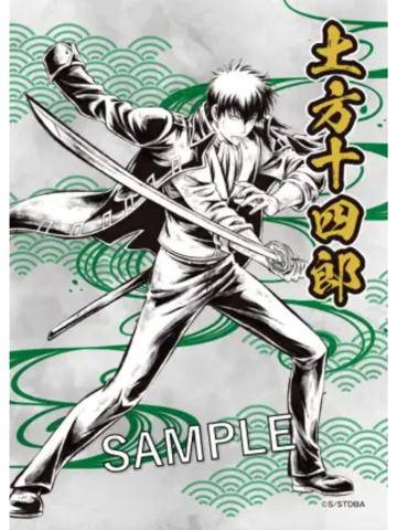 土方十四郎2-万代快闪特典相卡