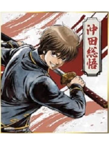 冲田总悟1-万代快闪迷你色纸