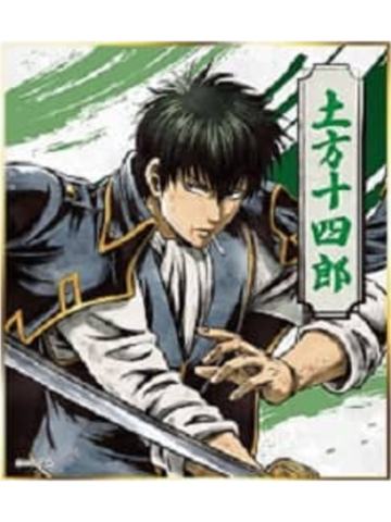 土方十四郎1-万代快闪迷你色纸